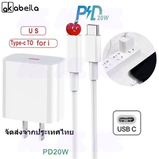 🔥จัดส่งจากประเทศไทย 🔥Fast Charge 20W สายชาร์จ หัวชาร์จ หัวชาร์จคุณภาพสูง Type-C PD Charge 20W หัวPD รองรับชาร์จเร็ว