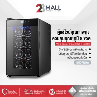 28Mall ตู้แช่ ตู้แช่ไวน์ ตู้ไวน์ ตู้แช่ไวน์คุณภาพสูง ตู้เก็บไวน์