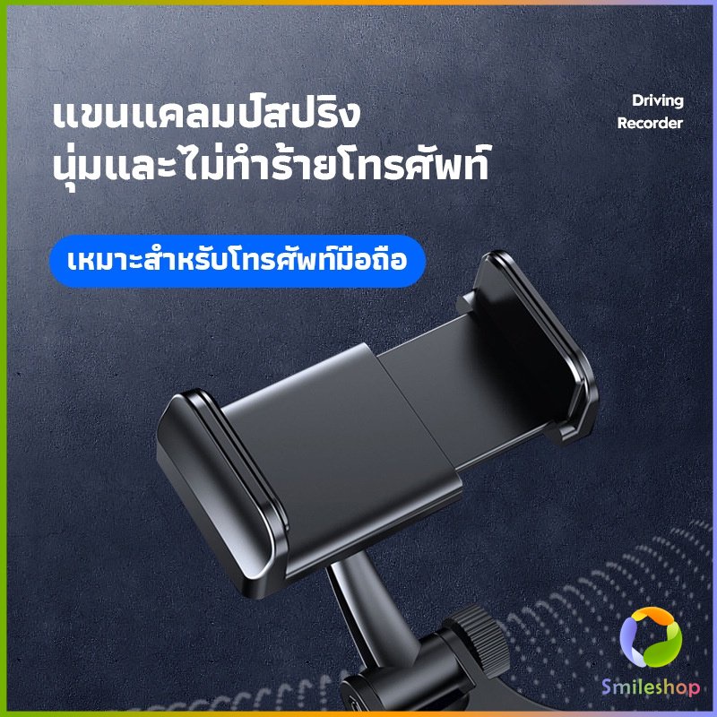 smileshop-ที่วางโทรศัพท์มือถือติดกระจกมองหลังรถยนต์-360-car-phone-holders