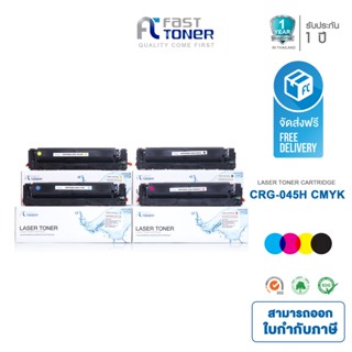 จัดส่งฟรี!! Fast Toner หมึกเทียบเท่า Canon 045H BKCMY ชุด 4 สี For Canon MF631Cn/ MF633Cdw/ MF635Cx/ LBP611Cn