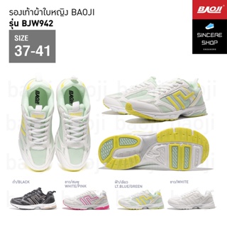 🔥 โค้ดคุ้ม ลด 10-50% 🔥 Baoji รองเท้าผ้าใบ รุ่น BJW942 (สีดำ, ขาว/ชมพู, ฟ้า/เขียว, ขาว)