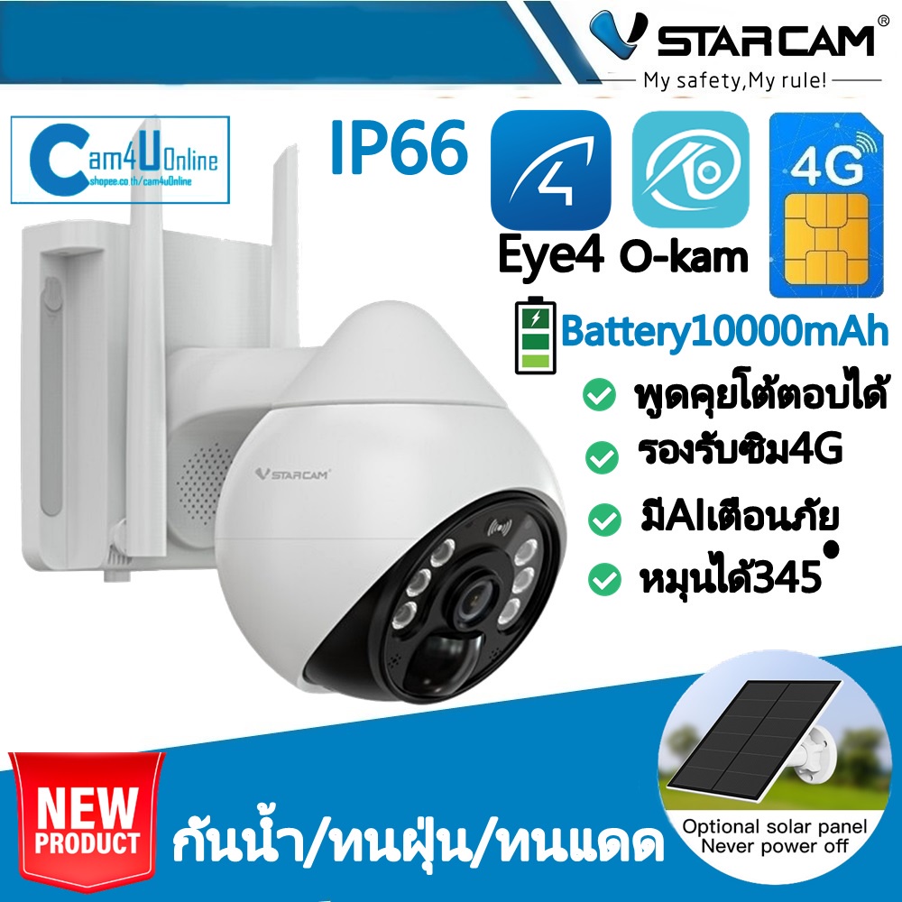 ภาพหน้าปกสินค้าVStarcam กล้องวงจรปิดภายนอกแบบใส่ซิมการ์ดพร้อมแผงโซล่าเซลล์รุ่นBG69 พูดคุยโต้ตอบได้ หมุนได้ ใหม่ล่าสุด cam4uonline