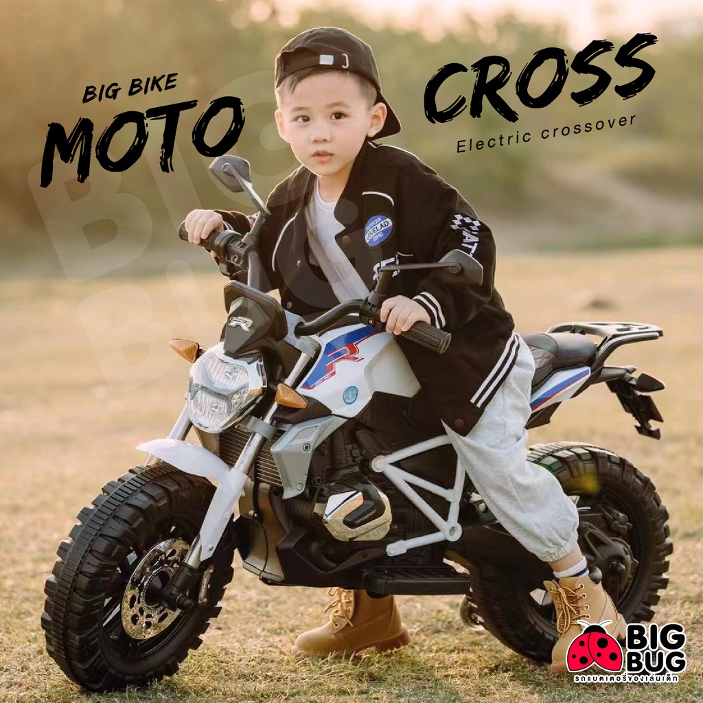 new-bigbug-motocross-big-size-มอไซวิบาก-ของเล่น-รถแบตเตอรี่เด็ก