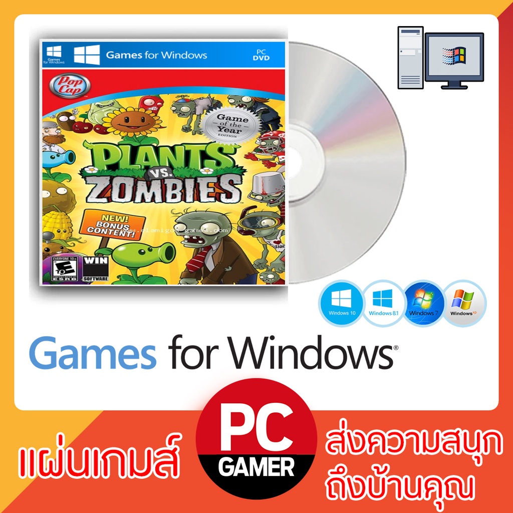 แผ่นเกมส์-pc-computer-plants-vs-zombies-game-of-the-year-edition