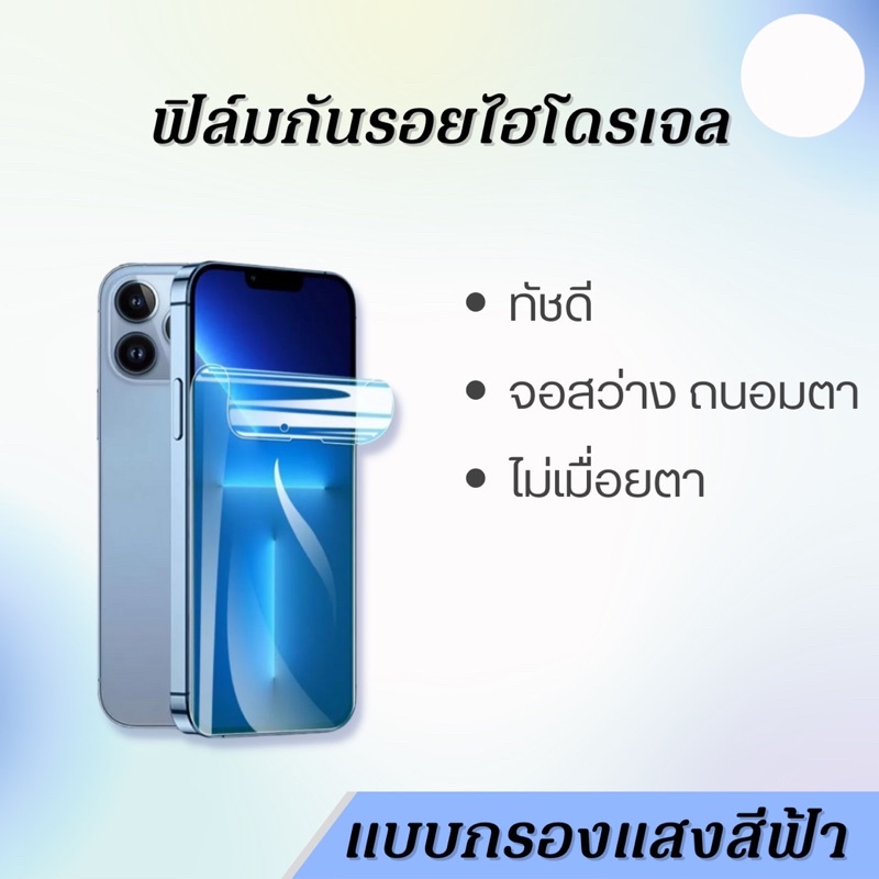 focus-ฟิล์มไฮโดรเจล-oppo-a31-a33-a35-a36-เต็มจอ-ฟรีอุปกรณ์ติดฟิล์ม-ฟิล์มออปโป้