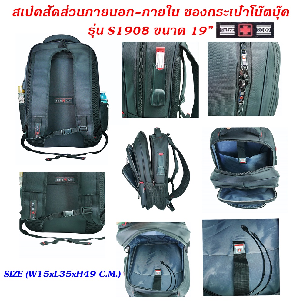 กระเป๋าเป้สะพายหลัง-กระเป๋าโน๊ตบุ๊ค-ใส่เคสแล๊ปท๊อปwarranty-ลิขสิทธิ์แท้-ขนาด-19-นิ้ว-รุ่น-s1908