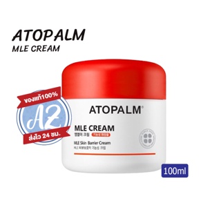 ของแท้📣 Atopalm MLE skin barrier Cream 100ml ครีมอโทปาล์ม บำรุงผิวชุ่มชื่น ล้ำลึก