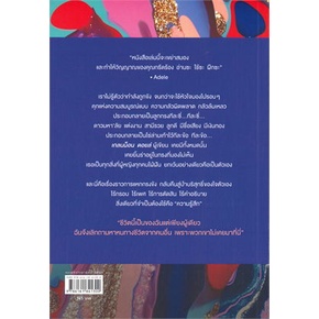 หนังสือ-untamed-อย่ายอม-สนพ-อมรินทร์-how-to-หนังสือการพัฒนาตัวเอง-how-to-booksoflife