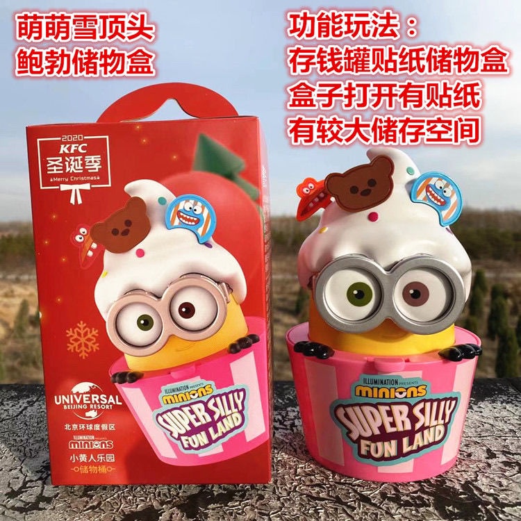 Kids Meal KFC Beijing Minion Edition Saving Box Piggy Bank Shopee 
