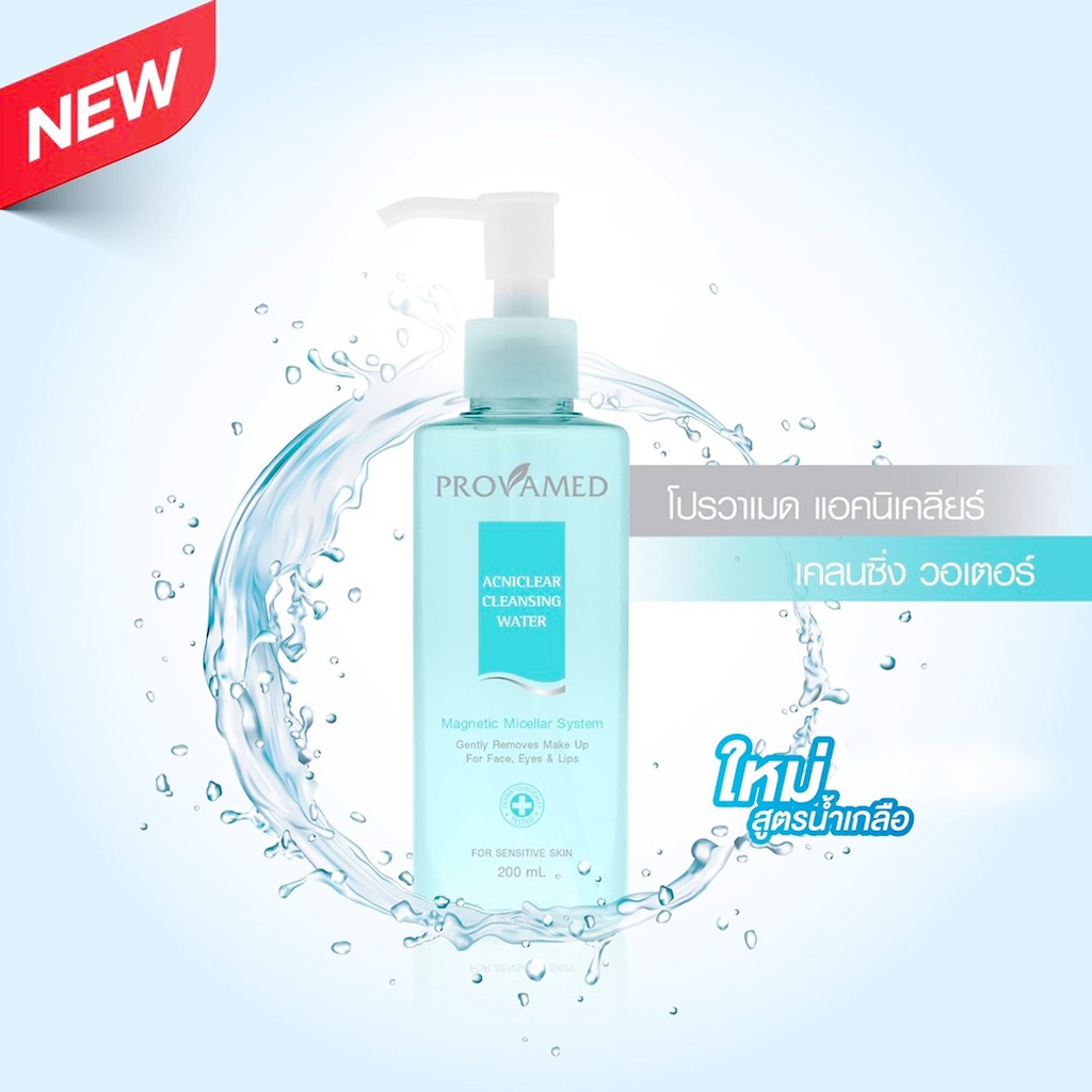 provamed-acniclear-cleasing-water-200ml-สูตรน้ำเกลือธรรมชาติ-ลดปัญหาสิว