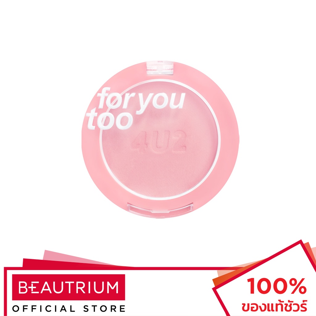 4u2-cosmetics-for-you-too-matte-blush-บลัชออน-5g