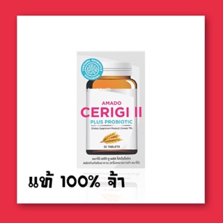 ภาพหน้าปกสินค้า[20 เม็ด] ใหม่! Amado Cerigi II Plus Probiotic อมาโด้ เซริจิ ทู พลัส โปรไบโอติค ที่เกี่ยวข้อง