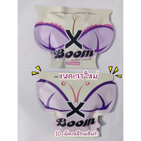 ภาพสินค้าXboom เอ๊กซ์บูม 1 ซอง จากร้าน misschujai บน Shopee ภาพที่ 4