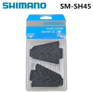 Shimano SM-SH45 ยางครอบคลีท ยางครอบพื้นบันไดเสือหมอบ