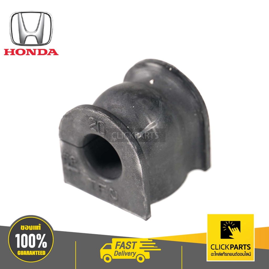 honda-51306tf0003-บู๊ชยางกันโคลงหน้า-jazz-ปี2009-ของแท้-เบิกศูนย์