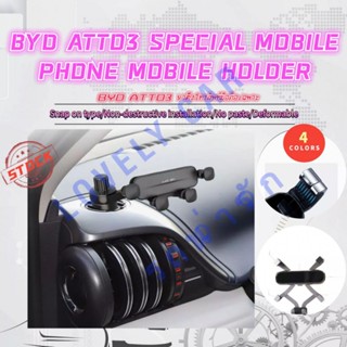 BYD Atto3 ที่วางโทรศัพท์ในรถยนต์ ที่วางโทรศัพท์ ยึด โทรศัพท์ในรถยนต์ ขายึดโทรศัพท์ในรถยนต์ วางมือถือรถยนต์ Byd phone holder car ขาจับ โทรศัพท์ในรถยนต์ ที่วางมือถือในรถ ฐานวางโทรศัพท์มือถือ