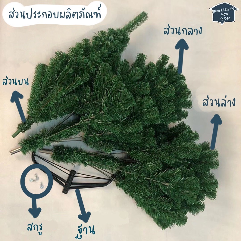 dtmhtd-ต้นคริสมาสต์-ต้นสน-แบบสีเขียว-amp-แบบมีหิมะ-มีหลายขนาด