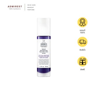 ส่งฟรี KIEHL‘S Retinol Daily Skin-Renewing Micro-Dose Serum ขนาดปกติ 50ml  เซรั่ม OCT02