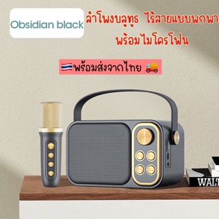 ลำโพงบลูทูธ ดีไซน์ย้อนยุค เรียบหรู ฟรี!!!ไมค์ไร้สาย YS103 รองรับ USB/TF/AUX ลำโพงคาราโอเกะ ไมค์คาราโอเกะ