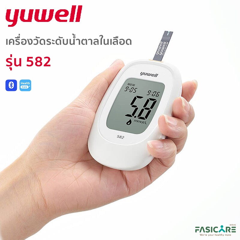 พร้อมส่ง-yuwell-เครื่องตรวจน้ำตาลในเลือด-รุ่น582-bluetooth-blood-glucose-meter-ตรวจเบาหวาน-วัดระดับน้ำตาลในเลือด