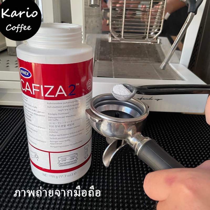 พร้อมจัดส่ง-ส่งจากในไทย-espresso-machine-cleaning-powderurnex-cafiza-2-cleaner-900g