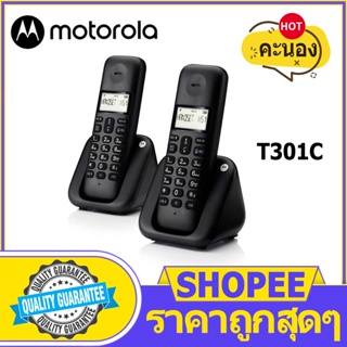 สินค้า พร้อมส่ง T301C Motorola โทรศัพท์ไร้สาย โทรศัพท์บ้าน ออฟฟิศ สำนักงาน T301C แบบมีหน้าจอ