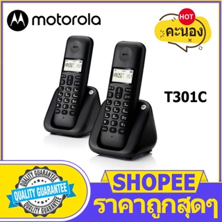 ภาพหน้าปกสินค้าพร้อมส่ง T301C Motorola โทรศัพท์ไร้สาย โทรศัพท์บ้าน ออฟฟิศ สำนักงาน T301C แบบมีหน้าจอ ที่เกี่ยวข้อง