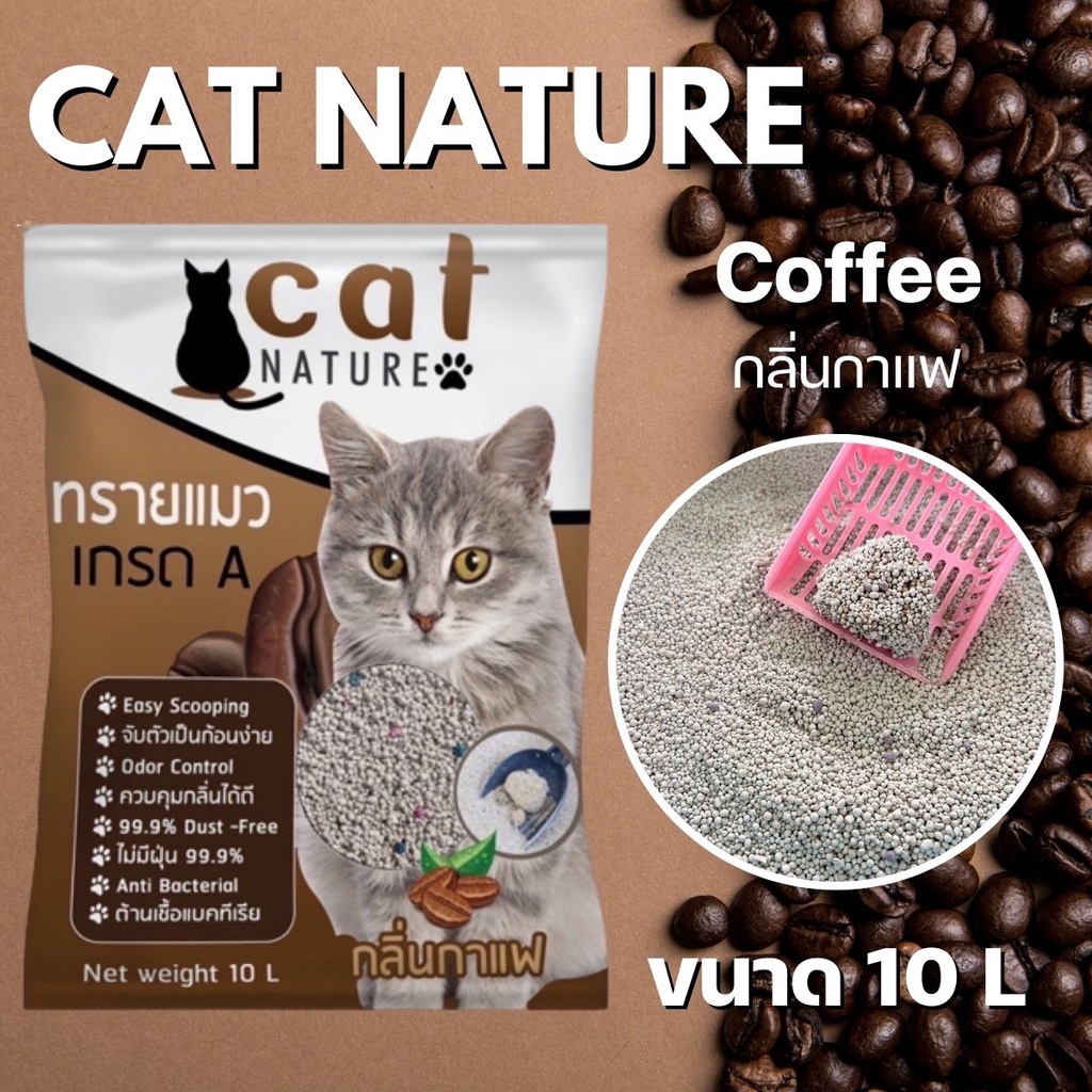 ภาพหน้าปกสินค้าทรายแมว 10L ทรายแมวเภูเขาไฟ ลดกลิ่นได้ดี มีเม็ดดับกลิ่นในตัว ทรายแมว Cat Nature สินค้าพร้อมส่งในไทย จากร้าน j858420038 บน Shopee