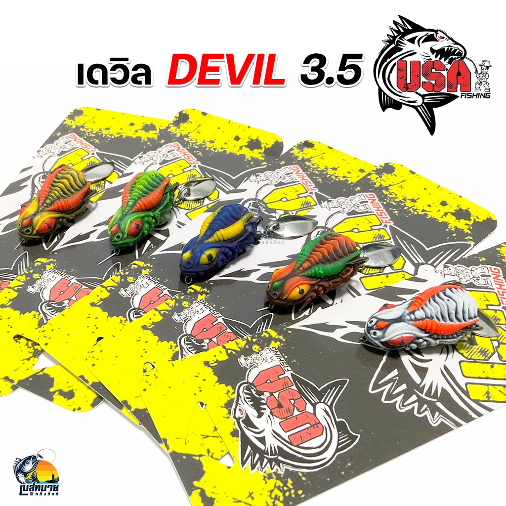 เหยื่อปลอม-กบยาง-devil-3-5-cm-จากค่าย-น้าโอ๊ต-usa-มีให้เลือกทั้งหมด-5-สี-ปลากัดวัดติดง่าย-เหยื่อลอยน้ำ-ตีได้ไกล