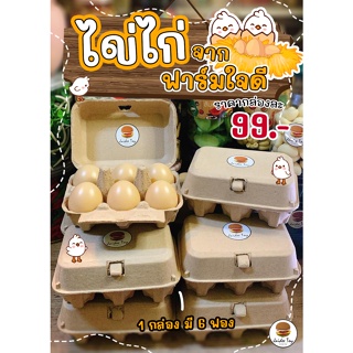 สินค้า ชุดของเล่น ไข่ไก่จากฟาร์มใจดี ใจดีทอย ของเล่นเสริมสร้างพัฒนาการ  เสริมสร้างความรู้  Jaidee toy ของเล่นเด็ก