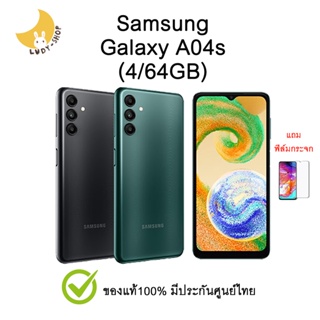 ภาพหน้าปกสินค้าSamsung Galaxy A04s (4/64GB)รับประกันศูนย์ไทย 1ปี ซึ่งคุณอาจชอบสินค้านี้