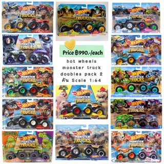 HotWheels Monster Truck Double Pack แพ็ค 2 คัน กดเลือกได้เลยค่ะ