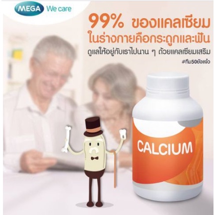 mega-calcium-d-แคลเซียม-บำรุงกระดูก-ฟัน-ป้องกันกระดูกพรุน-60-แคปซูล