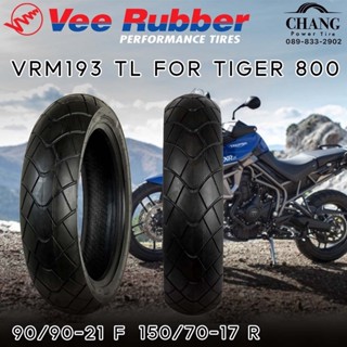 90/90-21 (ปี19) , 150/70-17 (ปี21) ยางใหม่ ยี่ห้อ Vee rubber รุ่น Vrm193