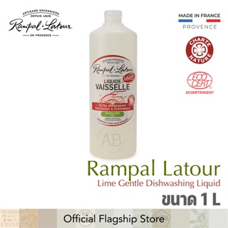 รอมปาล ลาตัวร์ ไลม์ เจลเทิล ดิชวอชท์ ลิควิด (น้ำยาล้างจานกลิ่นมะนาว) - Rampal Latour Lime Gentle Dishwashing Liquid