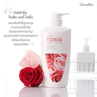 โลชั่น กุหลาบ กิฟฟารีน โรเซีย บอดี้โลชั่น Giffarine Rosia Body Lotion เข้มข้นด้วยคุณค่าบริสุทธิ์ของสารสกัดจากดอกกุหลาบ