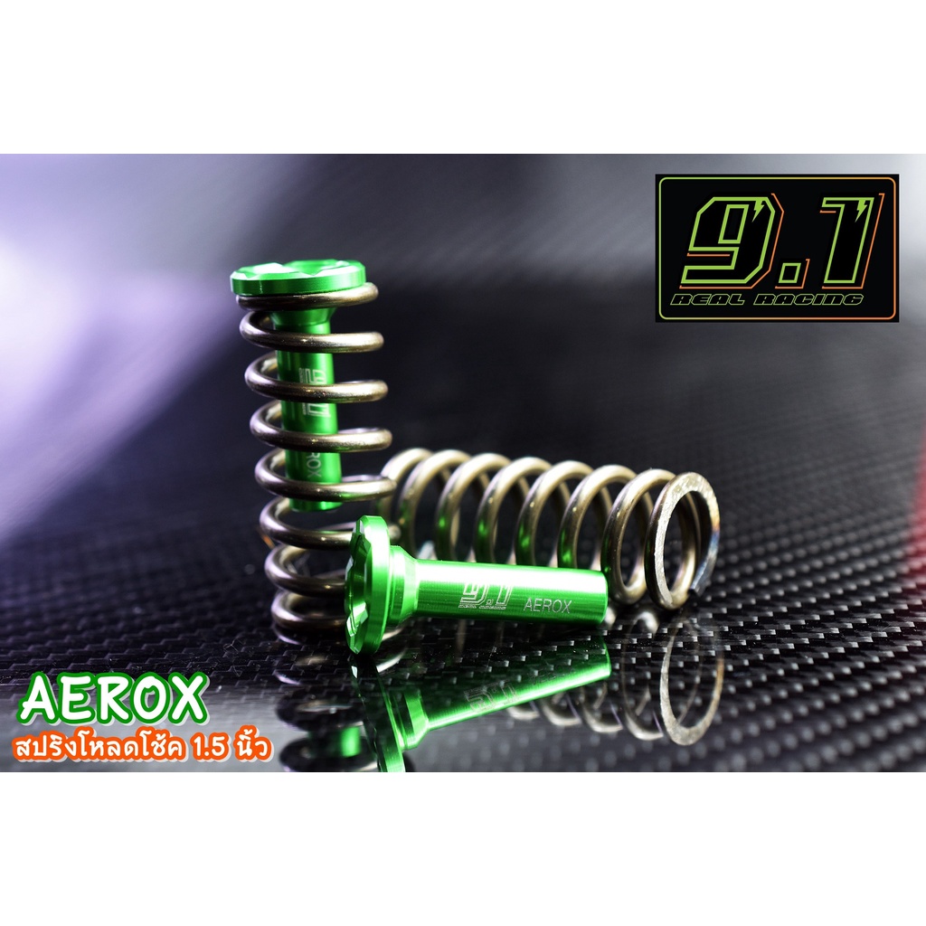 520-สปริงโหลดโช้คหน้า-aerox155-โหลด-1-5-งาน-9-1-โหลดหน้า-โช้คหน้า-โหลดหน้าaerox155