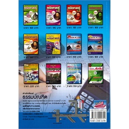 หนังสือ-hi-speed-ลุยโจทย์คณิตฯ-ม-4-5-6-ล-2-เข้า-สนพ-ธรรมบัณฑิต-หนังสือคู่มือระดับชั้นมัธยมศึกษาตอนปลาย-booksoflife