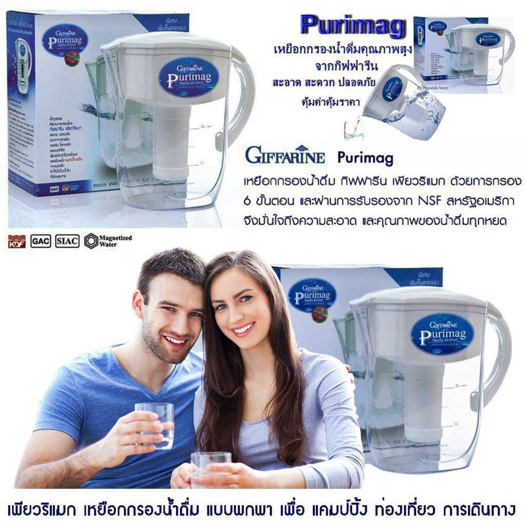 ส่งฟรี-purimag-giffarine-เพียวริแมก-กิฟฟารีน-เหยือกกรองน้ำดื่ม-น้ำแร่-เครื่องทำน้ำแร่-เหยือกกรองน้ำ