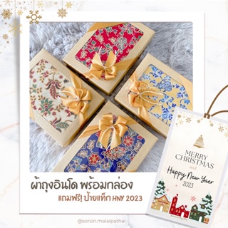 ภาพหน้าปกสินค้าผ้าถุง Gift box - ผ้าถุง ผ้าปะเต๊ะ ลายไทย ของชำร่วย ของรับไหว้ ของขวัญปีใหม่ เย็บเป็นถุงเรียบร้อยแล้ว ผ้าขาวม้า ผ้าซิ่น ที่เกี่ยวข้อง