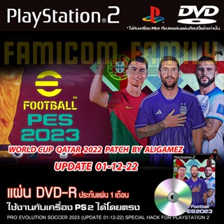 เกม Play 2 PES2023  Patch By ALIGAMEZ อัปเดตล่าสุด (01/12/22) สำหรับเครื่อง PS2 PlayStation 2