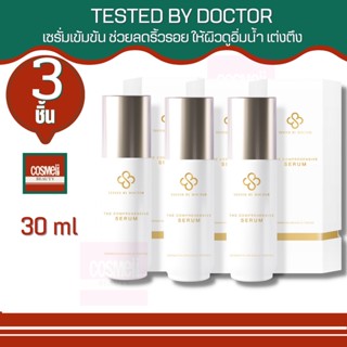 TESTED BY DOCTOR THE COMPREHENSIVE SERUM 30ML เทสเต็ดบาย ด็อกเตอร์  ครีมหมอ ครีมคุณหมอ เซรั่มสูตรแพทย์ ทาหน้า 3