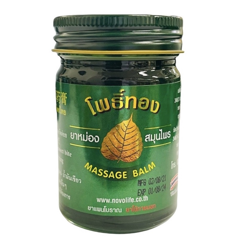 ยาหม่องโพธิ์ทอง-ยาหม่อง-สมุนไพรไทย-15g