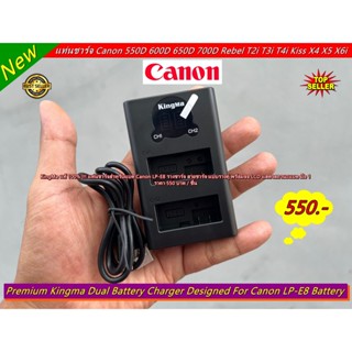 Kingma  แท่นชาร์จ รางชาร์จ สายชาร์จ สำหรับแบต Canon LP-E8