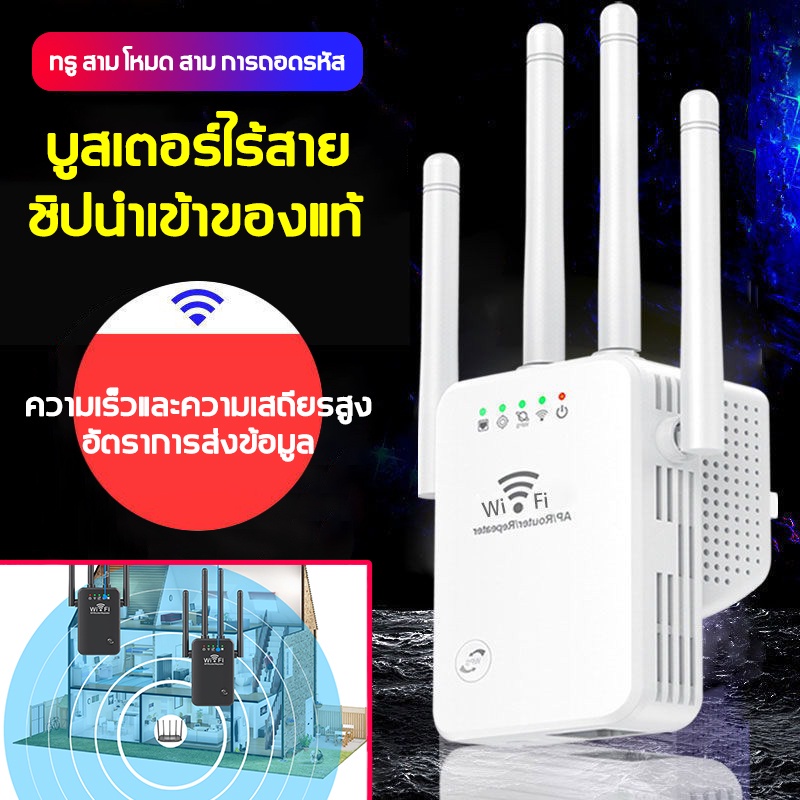 ภาพสินค้าตัวขยายสัญญาณ wifi ตัวรับสัญญาณ wifi ขยายสัญญาณ wifi 1 วินาที ระยะการรับส่งข้อมูล ทวนสัญญาณไวไฟ จากร้าน bank_thb บน Shopee ภาพที่ 2