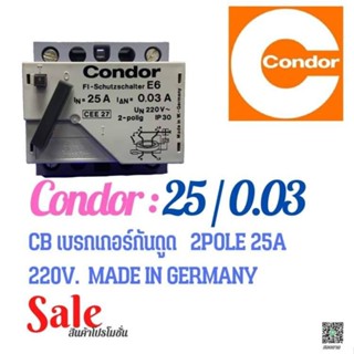 CB เบรกเกอร์กันดูด ติดตั้งบนรางปีกนก ยี่ห้อ CONDOR 2POLE 25A 30mA