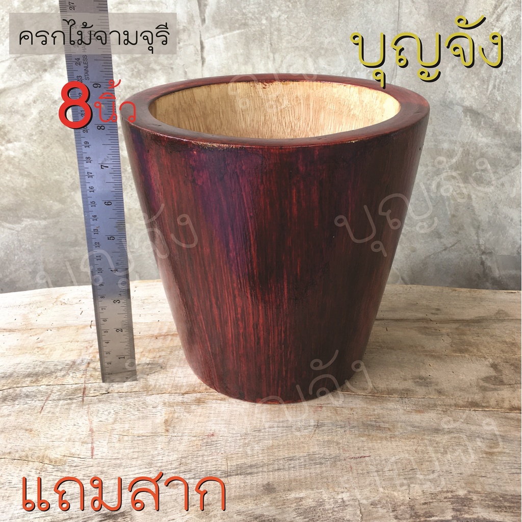 ครกไม้-8-นิ้ว-แบบโมเดิร์น-สีแดง-แถมสากไม้ขนาดสมดุลกับตัวครก