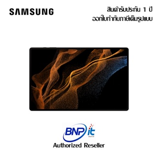 New Samsung Galaxy Tab S8 Ultra 5G  Series สินค้ารับประกันศูนย์ไทบ 1 ปี (ซัมซุง แทปเล็ต)