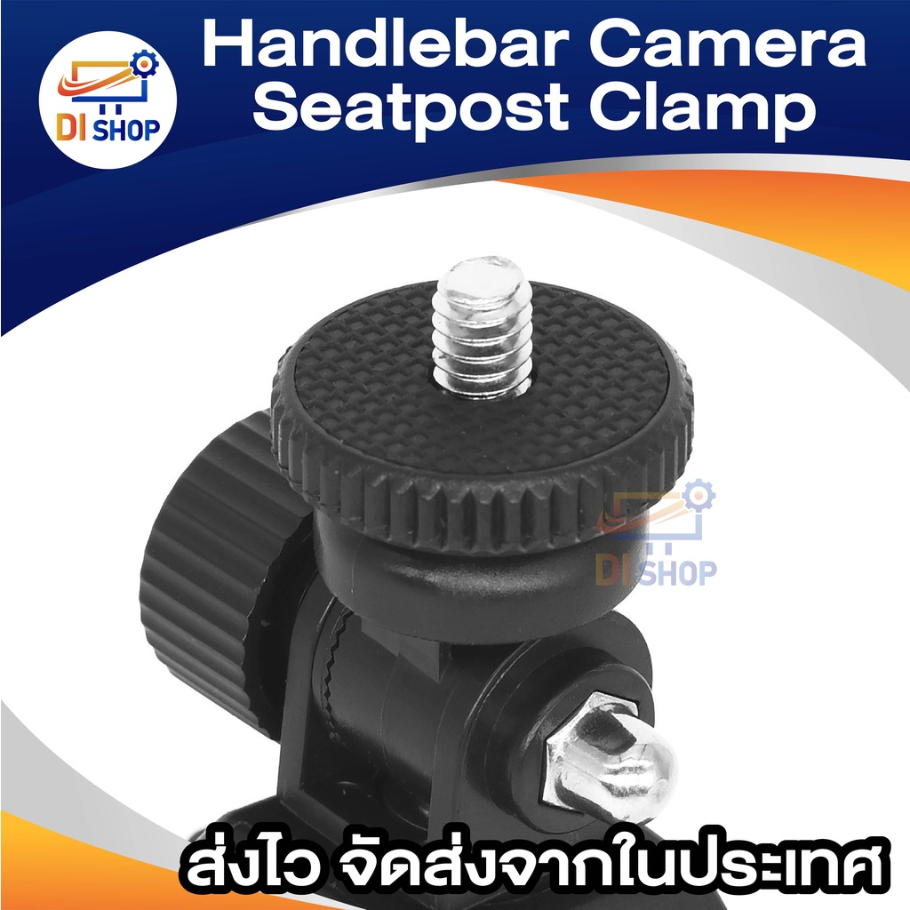 di-shop-handlebar-camera-seatpost-clamp-roll-bar-mount