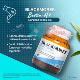 ภาพขนาดย่อของภาพหน้าปกสินค้าBlackmores Biotin H+ แบลคมอร์ส ไบโอติน เอช+ บำรุงเส้นผม 60 เม็ด จากร้าน healthy.pharmacy บน Shopee